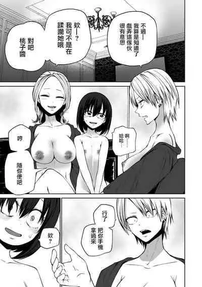 [Sakamoto Kafka] Rankou ! LoveHotel Joshikai（COMIC Gucho Vol. 13） [Chinese] [沒有漢化]