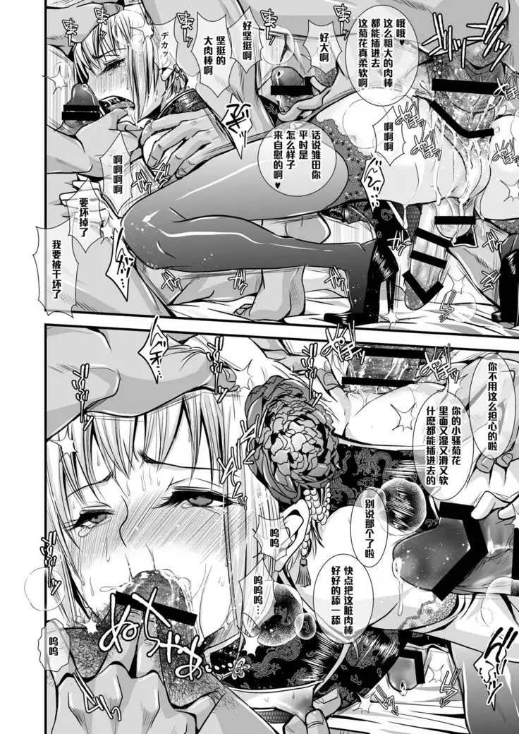 大人のおもちゃ(Chinese)