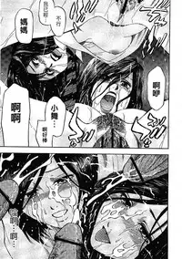 [Hachiya Makoto] Yuuwaku Shitei Tosho [Chinese]