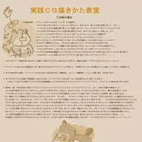 Mitsui Jun - Dreamers Only Extra