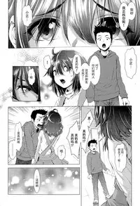 [Sannyuutei Shinta] Chinpotsuki! Ijimerarekko ch.1-5 [Chinese] [脸肿汉化组]