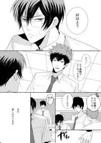 [7 Men Zippo (Kamishima Akira)] 7men_Re_PP2 (Psycho Pass)