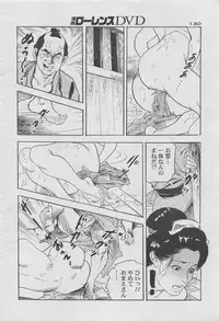 Manga Lawrence 2012-10 zoukan