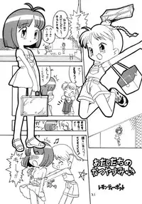 (C58) [Okosama Lunch (Nishinozawa Kaorisuke, Hirayan)] Okosama Lunch Natsu no Omohide