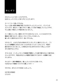 [Ebitendon (Torakichi)] Immoral Nightmare. [Digital]