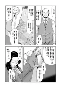 [Yokoyama Michiru] Ano Hi no Sensei Ch.001-004 [Chinese] [黑与白之间的我们] [Digital]