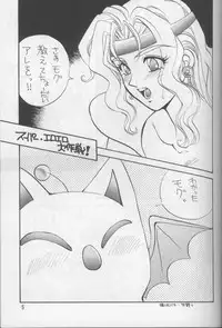 (C46) [Squash, SUKAPON-DO (Yano Takumi)] Tate Motsu Otome (Final Fantasy VI)