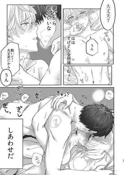 [Honoji (Housengo)] Tooru, Inu o Kau (Tedaremonra) [Digital]