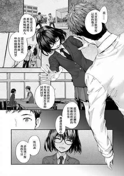 Osagari Sex Friend - Pass The Sex Friend | 已開發的上門炮友