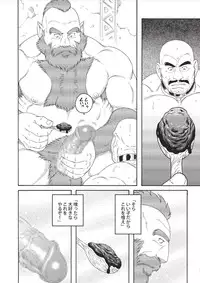 [Tagame] Planet Brobdingnag