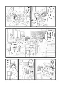 [Hazuki] Himanka Manga