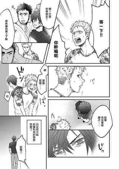 Onee Josou Seme BL | 姐姐·女装攻 BL