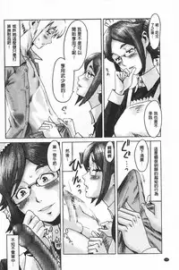 [Kuroiwa Menou] Eclipse | 魔性之蝕 [Chinese]