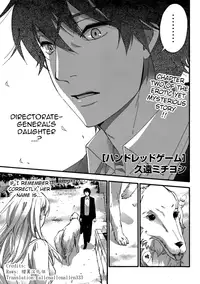 [Kuon Michiyoshi] HUNDRED GAME Ch. 2 (Monthly Vitaman 2014-11) [English] [allenallenallen333]