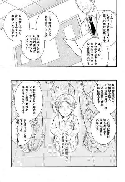 (HaruCC21) [catsnake (75)] Amai Mitsu to Yasashii Kemono Zenpen (Haikyuu!!)