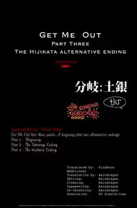 (SUPER22) [3745HOUSE, tekkaG (Mikami Takeru, Haru)] GET ME OUT (Gintama) [English]