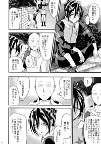 [orz (3u)] Muishiki, Ishiki, Jikaku Suru. (One Punch Man)