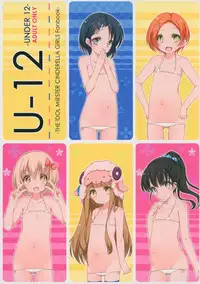(CSP6) [kuma-puro (Shouji Ayumu)] U-12 (THE IDOLM@STER CINDERELLA GIRLS)
