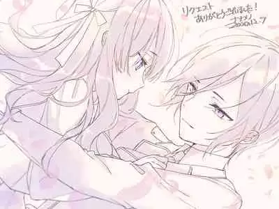 kusurisa ni rogu | 药婶同人 1