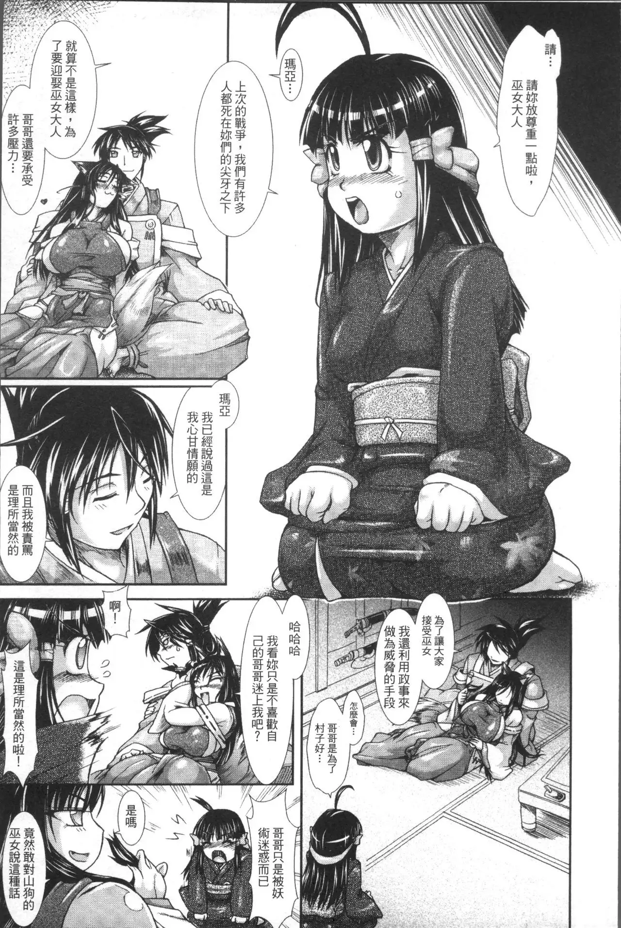 Shokutai no Yoru Ingoku no Chigiri