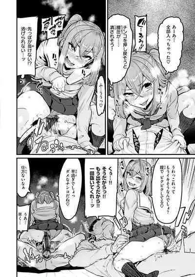 [Henkuma] Sweet Hole [Digital]