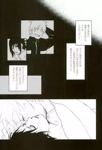 (SUPER23) [W FLAT (Shuri)] Nuguenai Iro (Naruto)