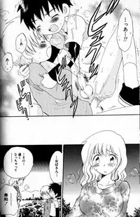 [Hoshiai Hilo] Kimi o Tsurete Iku Fune - The Ship which Takes you.