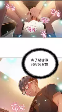 [Bak Hyeong Jun] Sweet Guy Ch.63-75 (Chinese)