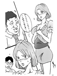 [Binz studio] Danchizuma Natsuko no Jijou