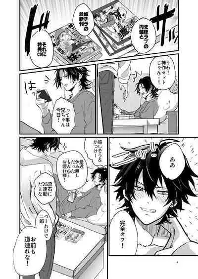 Fukashin no Nichijou