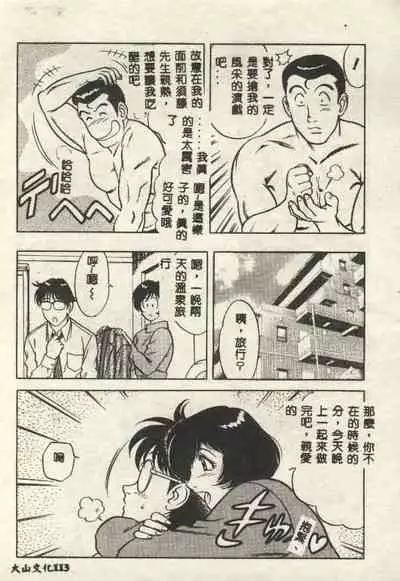 Itsudemo Kaikan