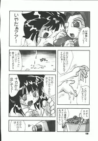 [RPGCompany] Sailor Spirits Super (Sailor Moon)