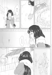 (Zennin Shuuketsu 2) [Ring memo (Oretto)] Watashi No Hajimete (Naruto)