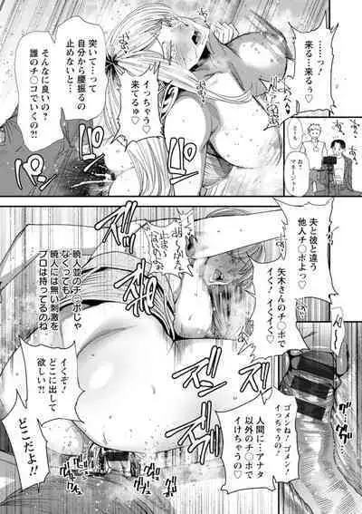 AV Debut Shita Hitozuma Elf wa Gachiiki no Yume o Miru ka?