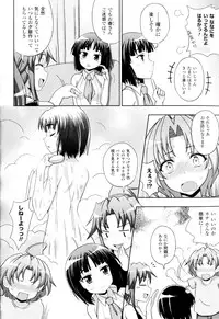 [chaccu, Kotoki Kei] Mavukare Mahou Shoujo! Change of Heart