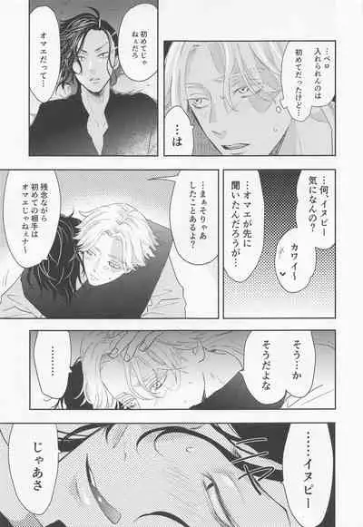 [Shikkei Shikkei (Tsuda)] Hideout (Tokyo Revengers)