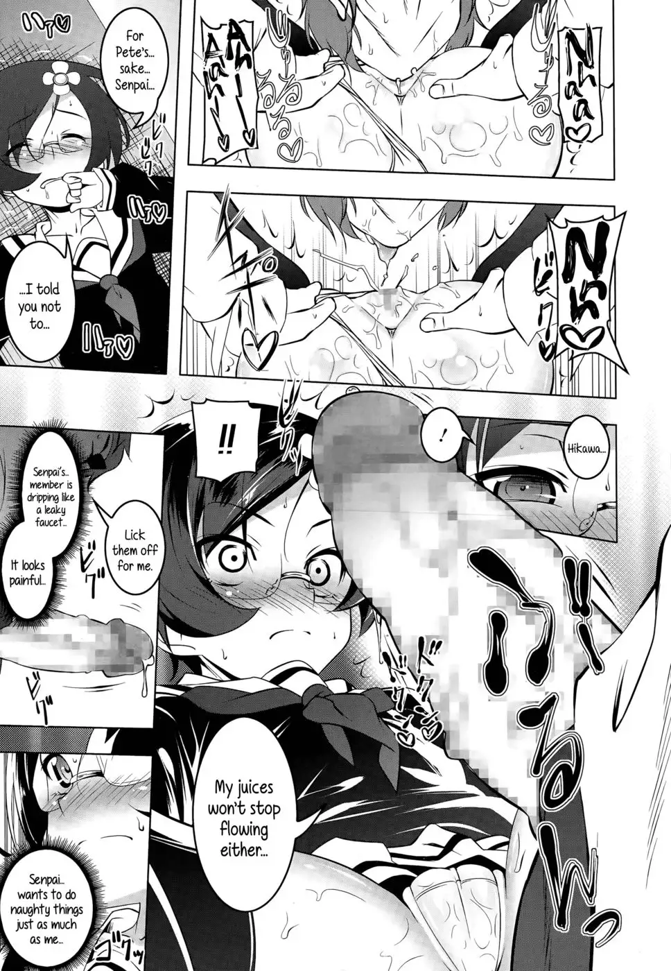 The Secret Hikawa-san