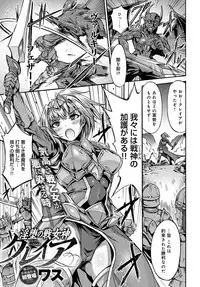 COMIC Anthurium 2017-11 [Digital]