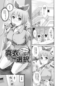 [Shirota kurota] Osananajimi no Mitsutsubo Tsukatte!!