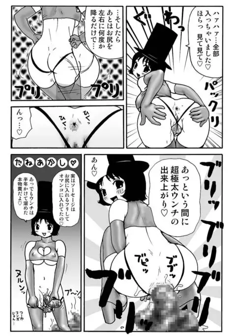 Ganso Yumiko-chan no Baai Ni