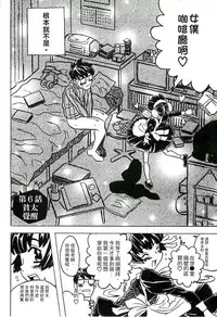 [Gorgeous Takarada] Cannon Sensei Tobashisugi Zenbu Shasei Shi!! | 佳能老師真是太狂了 [Chinese]