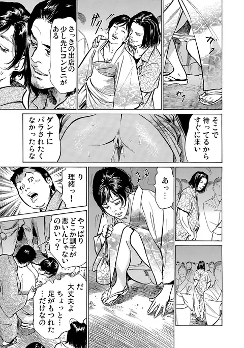 Chijoku Chikan Midara ni Aegu Onna-tachi 1-7