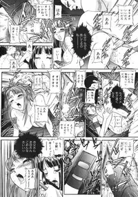 [Taneichi] Osou - It Attacks It