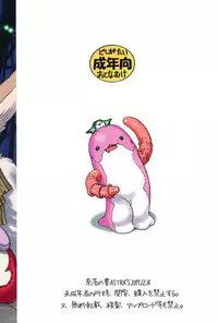 (C93) [ASTRA'S (Astra)] Naraku no Sho (Made in Abyss)