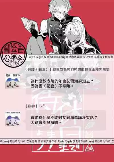 Kyuujitsu made machimashou! | 等到休息日再说吧!