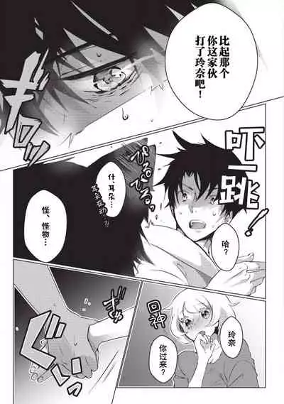 Kuroneko Kareshi〜Hatsujyouki Kemono no Zetsurinn H ni Gocyui!!~ | 黑猫男友~请注意发情期野兽带来的绝顶h!!~ Ch.1-5