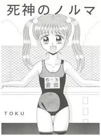 [SOLEX (Various)] Mineral Mugi Cha (Kodomo no Omocha)