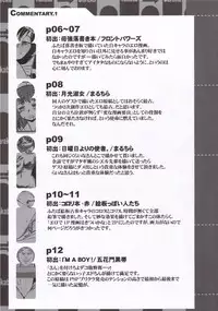 (COMITIA75) [J-M-BOX (Takatsu Keita)] Eutchpotch