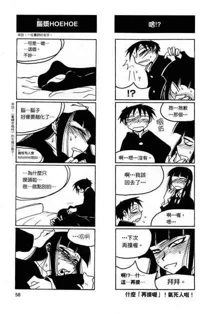 Houkago Play