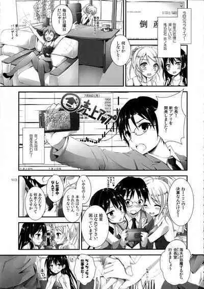 Elo Live! collection I